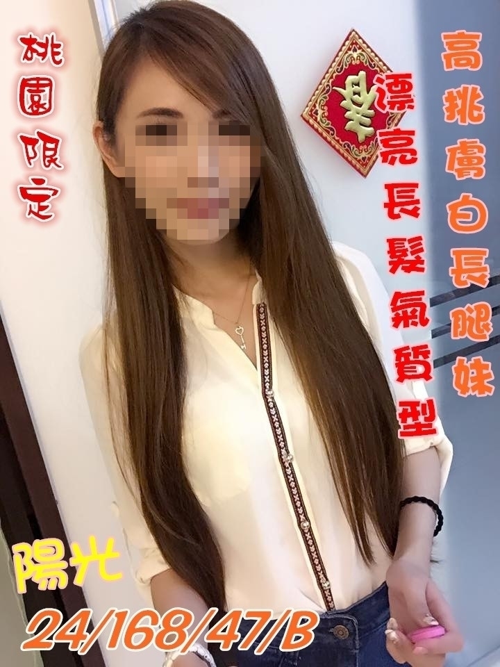 高雄外送 春天 E 學生妹